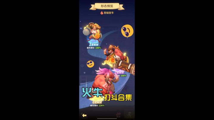 怒焰狂斗打斗视频截图