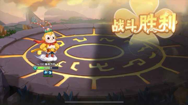 大圣打困难卡尔斯截图