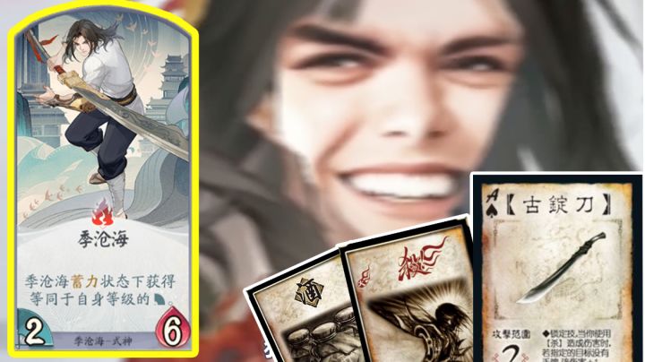 【百闻牌】火男正在蓄力!必击而破之!截图