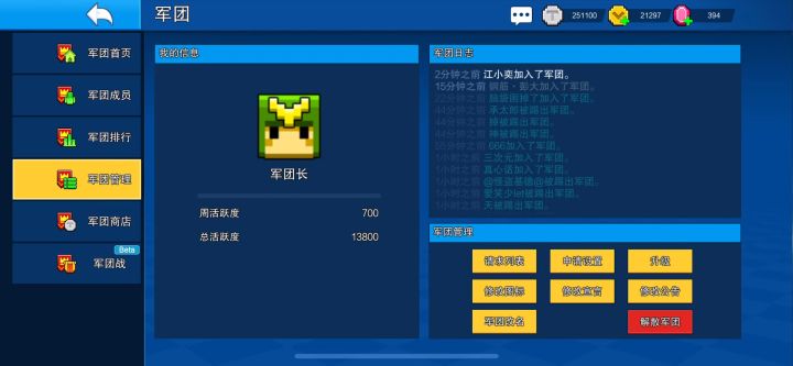 终于5级了截图
