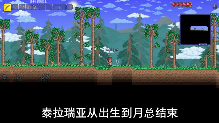 泰拉瑞亚的一生会经历什么？主线完整快速回顾！截图