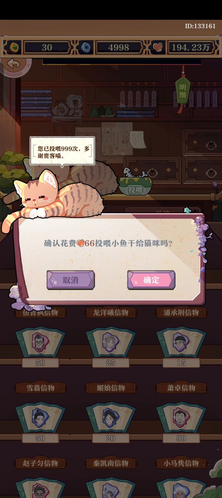 隐藏成就搞定截图