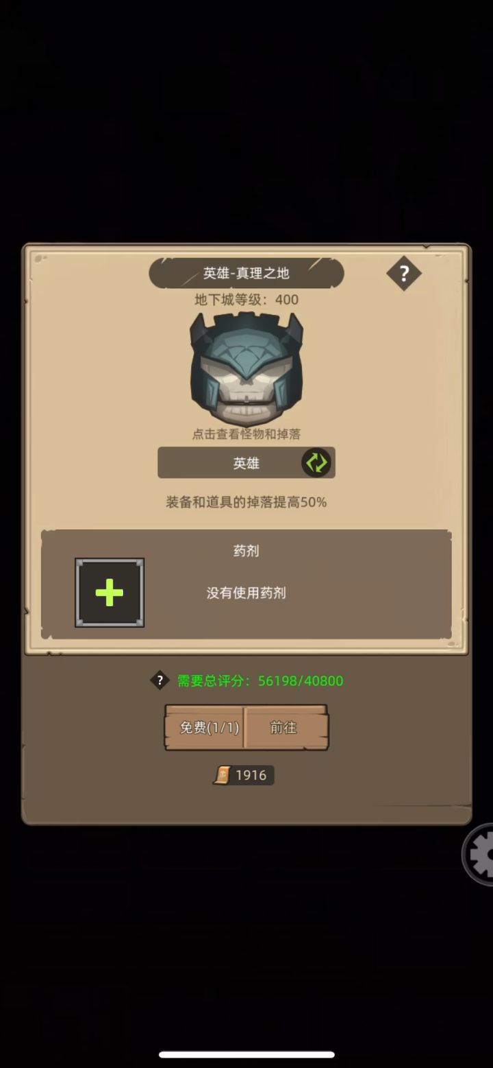 挂机-增强萨5.9万无药真理之地英雄通关视频截图