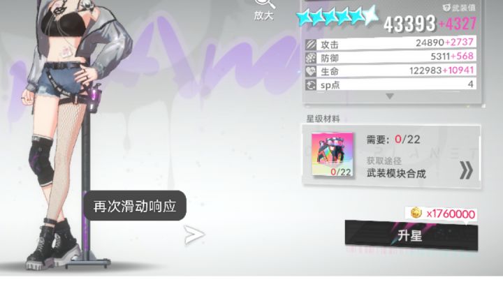 涂鸦副本,猪10全自动低配阵容截图