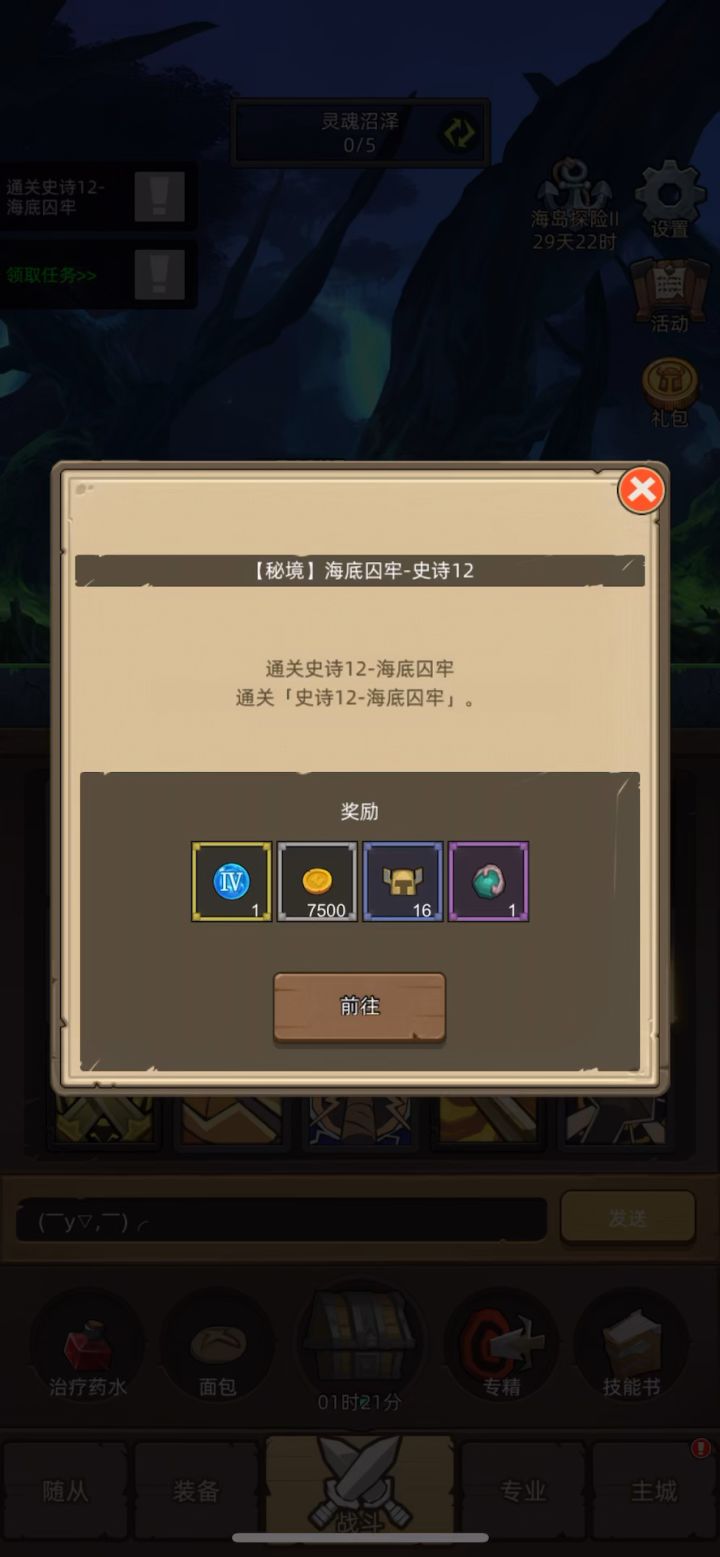 挂机-8.5转转骑无药M12囚牢截图