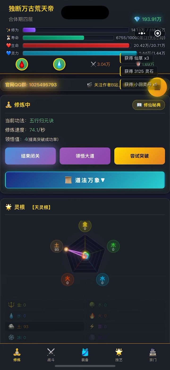 任务全做完了,就等轮回了截图