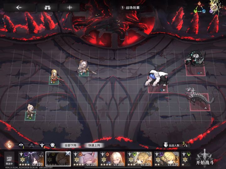 祸首讨伐10(燧影活动非作业)截图