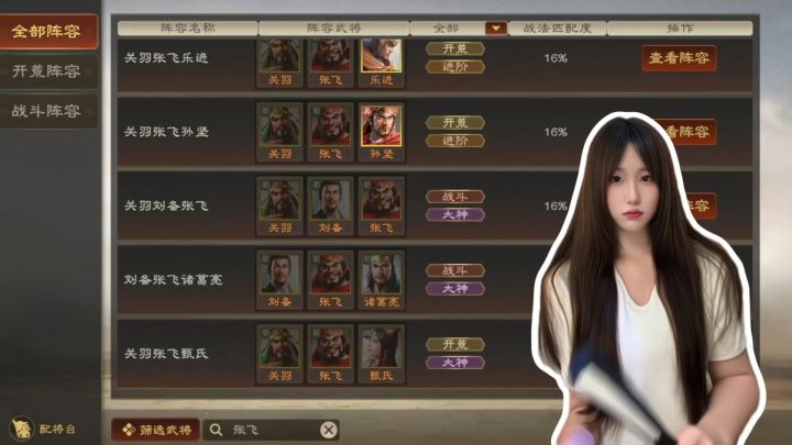 三王截图