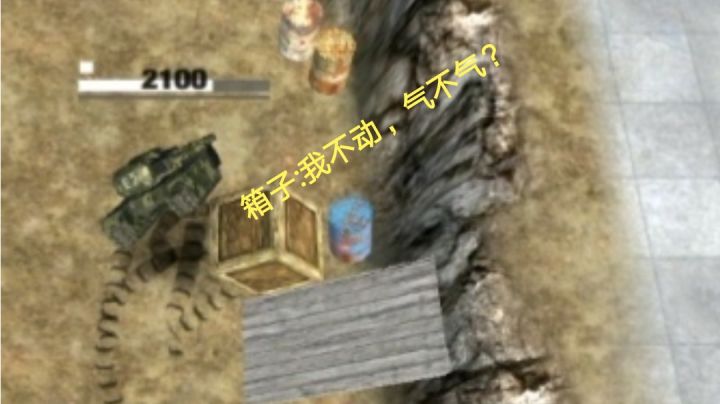 我卡关了……截图