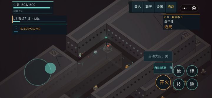 新手教程截图