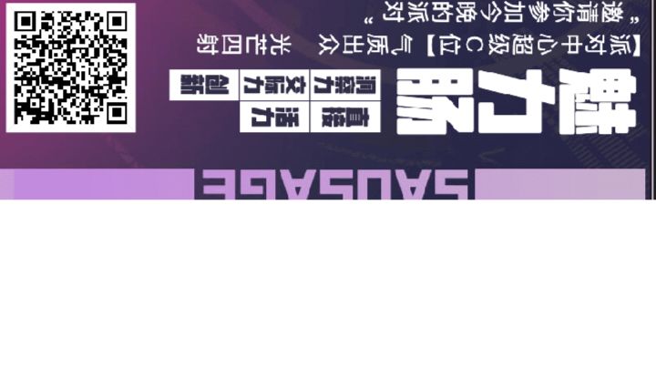 达达扣工资的一天截图