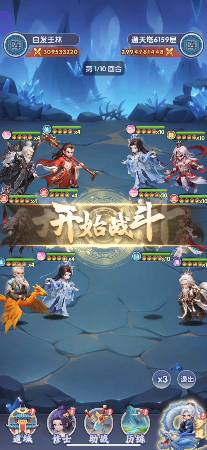 白发王林推塔6159截图