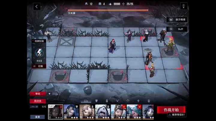 暗域NO.8 米诺斯 艾米潘 28.1w截图
