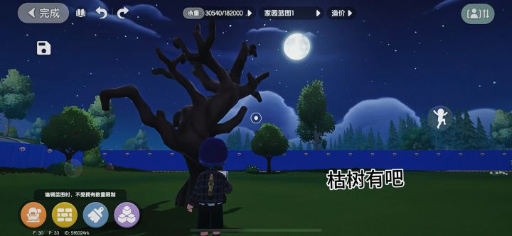 万圣节小场景截图