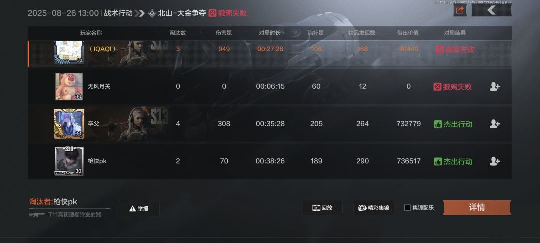 暗区真的太好玩了截图