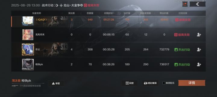 暗区真的太好玩了截图