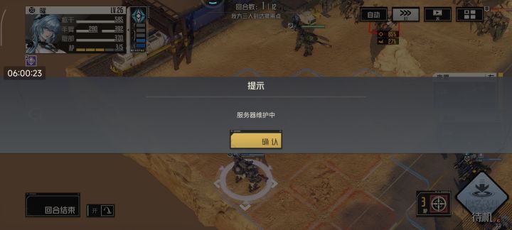 更新之后死档了截图