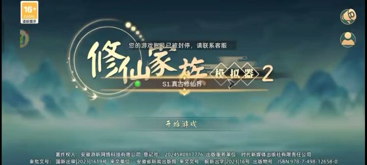 科技鱼 厉害呀说封你号就封你号 挖个矿都要封号 还有天理吗截图