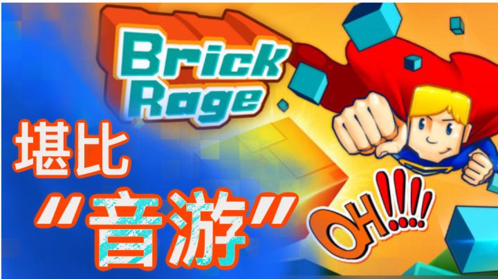 【摸游资讯7】休闲游戏也玩出“打击感”？#无限视频创作月#截图