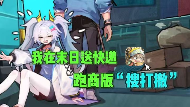 一边开车撞丧尸🧟♂️,一边百万撤离❗截图