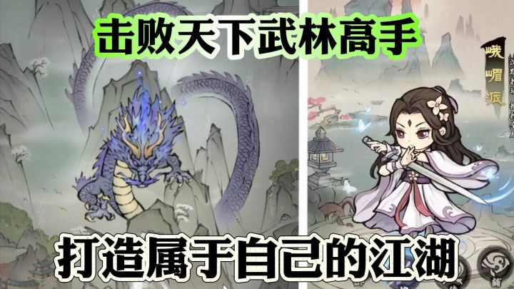 假如武林高手有段位，你是什么段位？截图