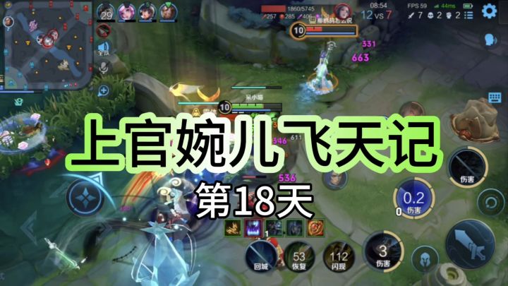上官婉儿打指挥官模式的第18天截图