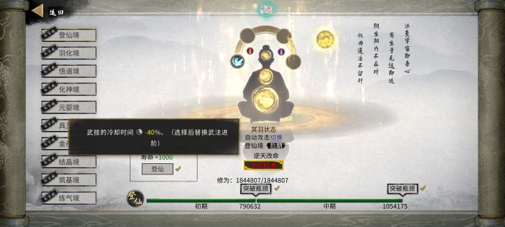 攻速吸血流截图