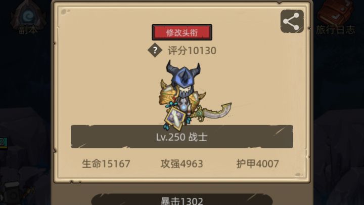 5.8-战士-防御-250低分普通兽人圣殿通关攻略截图