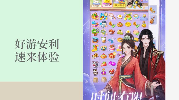 宫廷绝美游戏,可冲,拿来吧截图