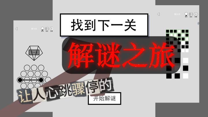 真就是无穷无尽的下一关啊!下一关到底在哪!下一关!截图