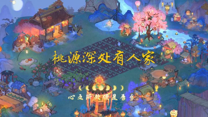 心之所处,便是吾乡截图