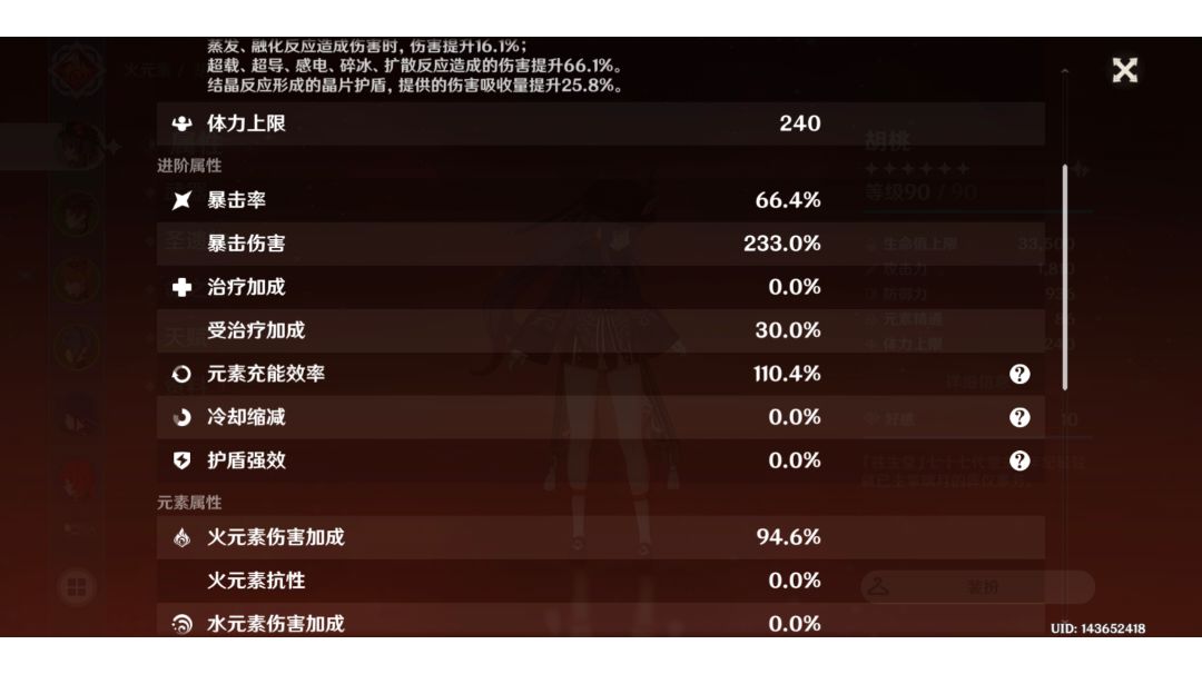 这个胡桃是什么水准呢？截图