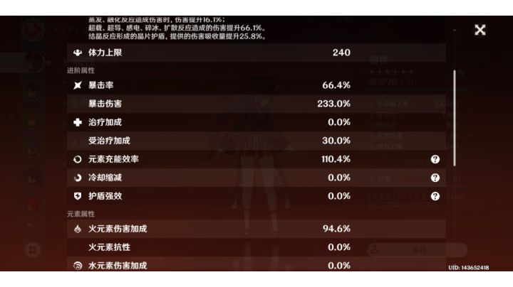这个胡桃是什么水准呢?截图