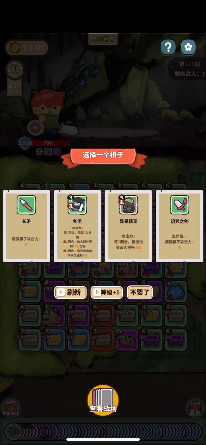 求助求助,这个怎么100多关就卡死了,各位大神遇到过吗?截图