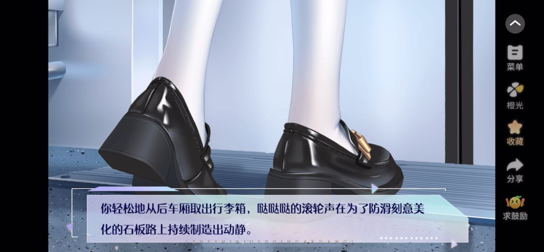 2.19 换乘式热恋截图