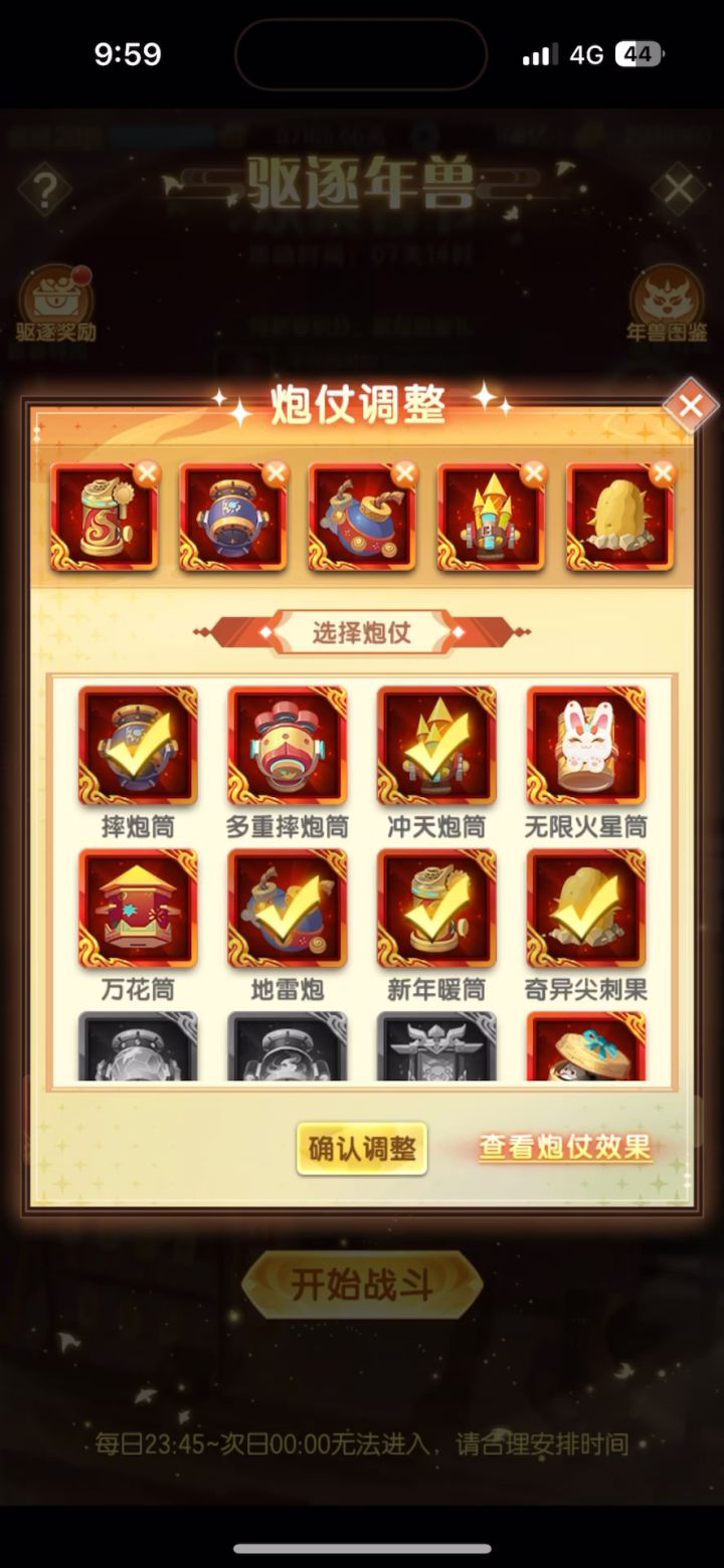 新春年兽无脑炸弹流，拿脚过截图