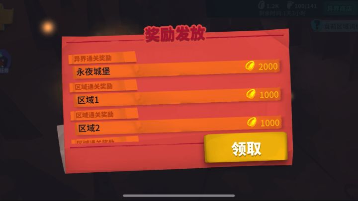 萌新导向,异界之3进3出教程截图