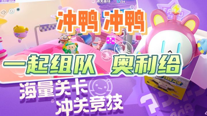 蛋仔组队,欢乐无穷#游戏喜剧人#截图