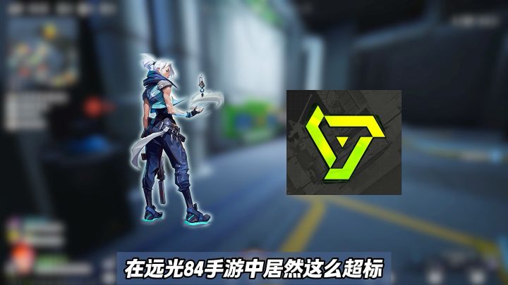 捷风!远光84截图