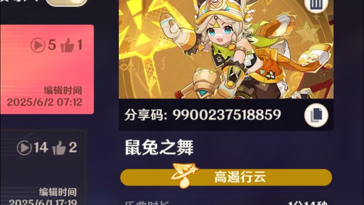反手「入门(?」关截图
