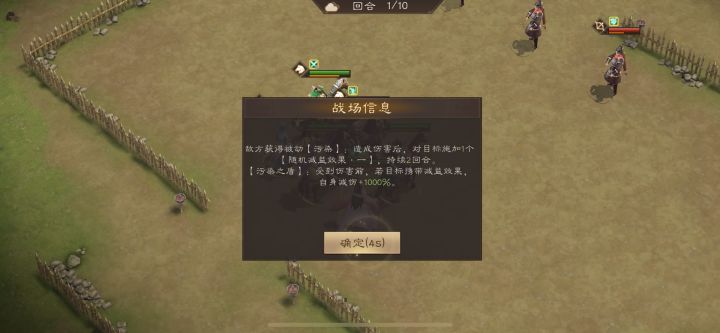四象白虎挑战1 第一关《壹》两回合拿满奖励截图