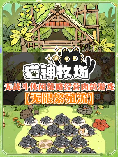 一直一直选鼩鼱,就会得到……截图