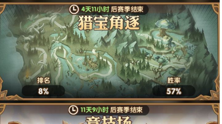 《剑与远征》猎宝角逐-沼泽地形截图