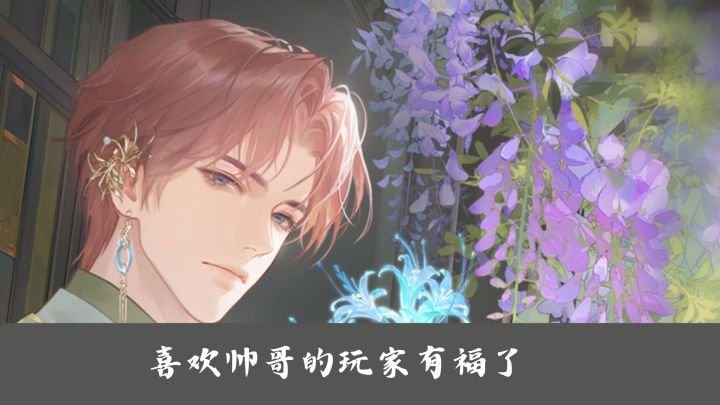 说了你肯定不信,帅哥满屏的游戏被我找到了截图
