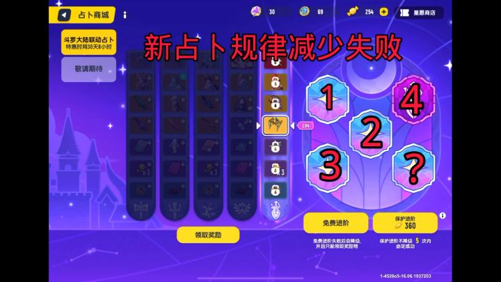 新占卜截图