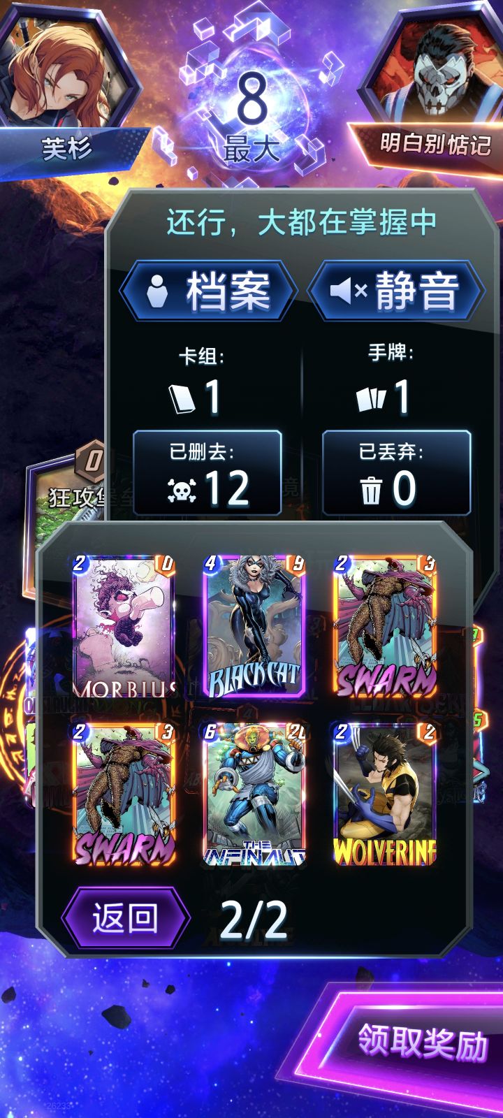 我估计是第一个把金刚狼删去的了截图