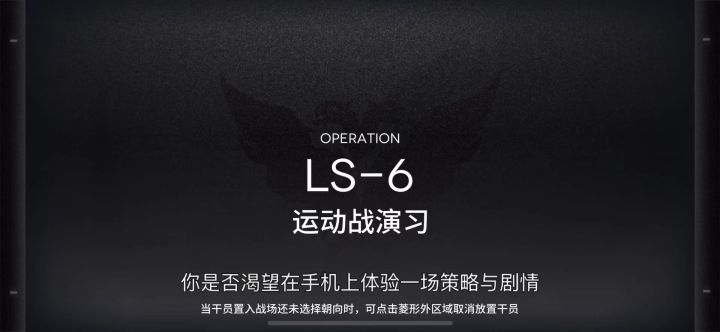 明日方舟,一场策略与行动的博弈截图