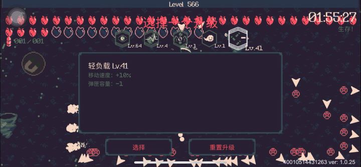 无尽,我在无敌和卡爆之间选择了无敌截图
