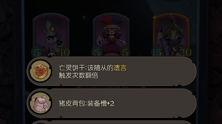 可惜了,差一个墓碑,只能堆强化把遗言集中在第一个攻击触发上了截图