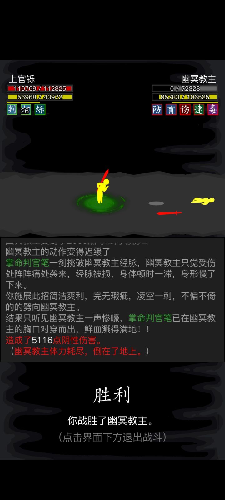 回幽冥了截图